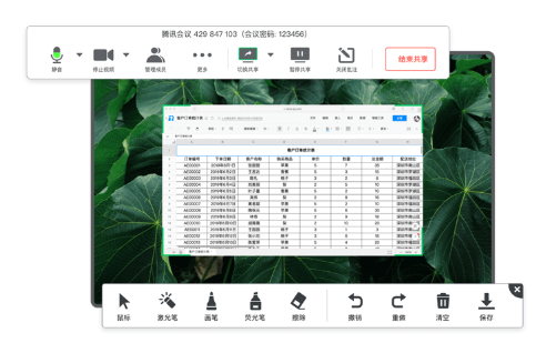 騰訊會議六大功能，打造多方互動協(xié)作空間