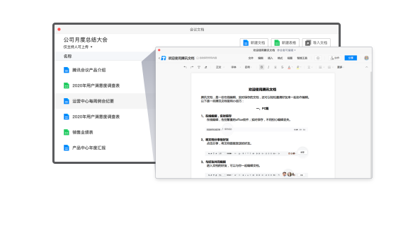 騰訊會議六大功能，打造多方互動協(xié)作空間