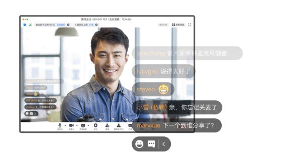 騰訊會議六大功能，打造多方互動協(xié)作空間