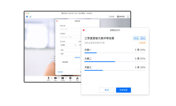 騰訊會議六大功能，打造多方互動協(xié)作空間