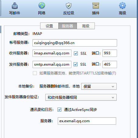 foxmail客戶(hù)端