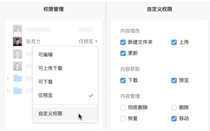 騰訊企業(yè)郵箱之微盤、微文檔的協(xié)作與管理能力升級(jí)了哪些功能