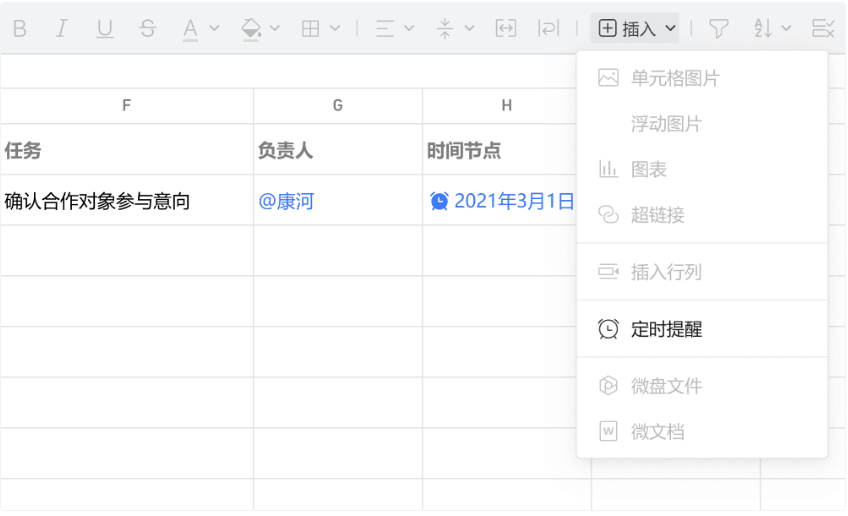 騰訊企業(yè)郵箱之微盤、微文檔的協(xié)作與管理能力升級(jí)了哪些功能