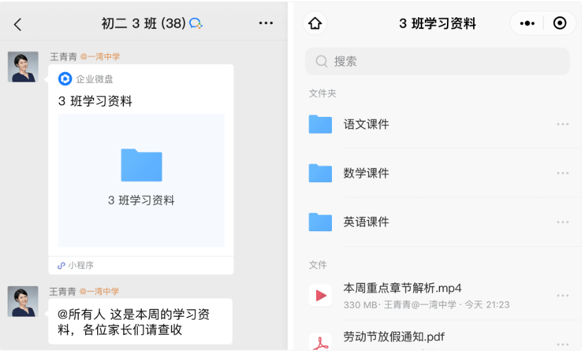 騰訊企業(yè)郵箱之微盤、微文檔的協(xié)作與管理能力升級(jí)了哪些功能
