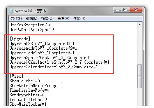 Foxmail導入舊數(shù)據的方法