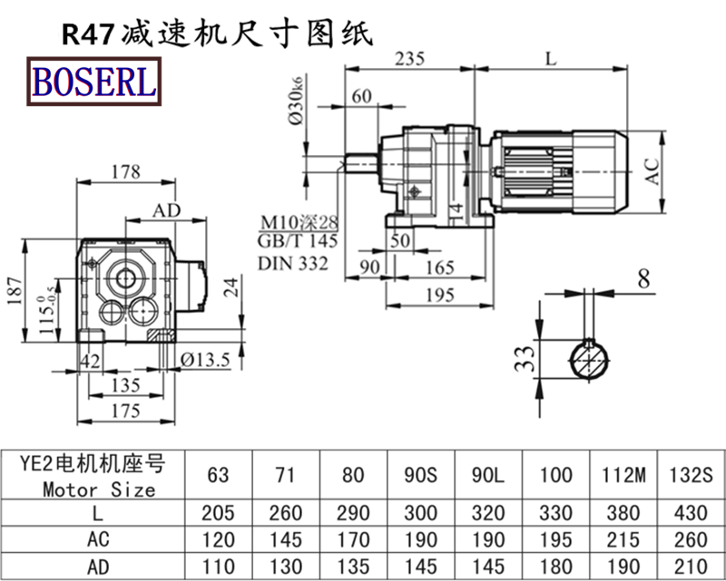 R47電動機減速器安裝尺寸圖紙.png