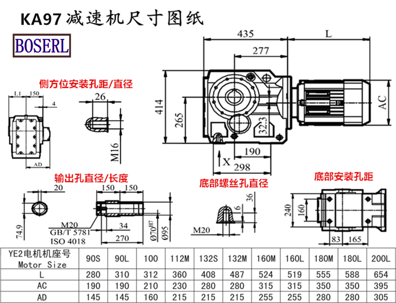 KAF97減速機電機尺寸圖紙.png