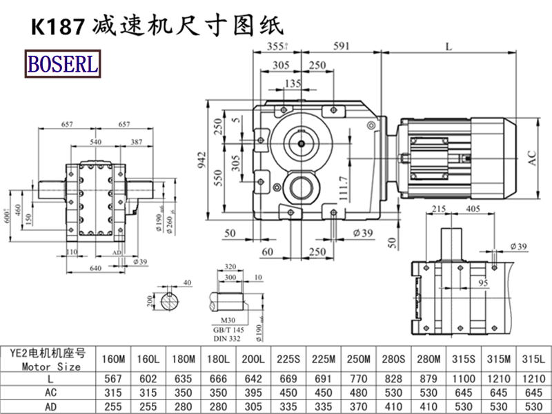 K187減速機電機尺寸圖紙.png