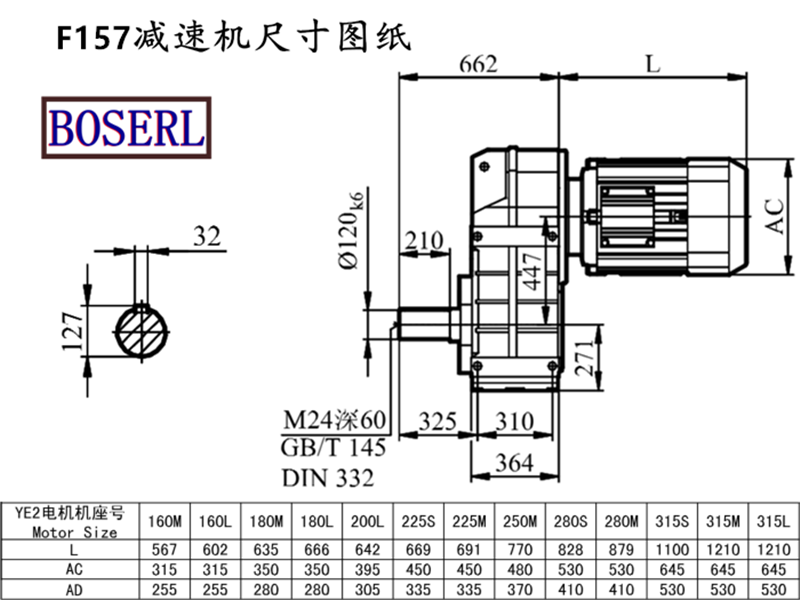 F157減速機電機尺寸圖紙.png F157減速機電機尺寸圖紙.png